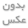  نباید از رقبای خویش غافل گردید